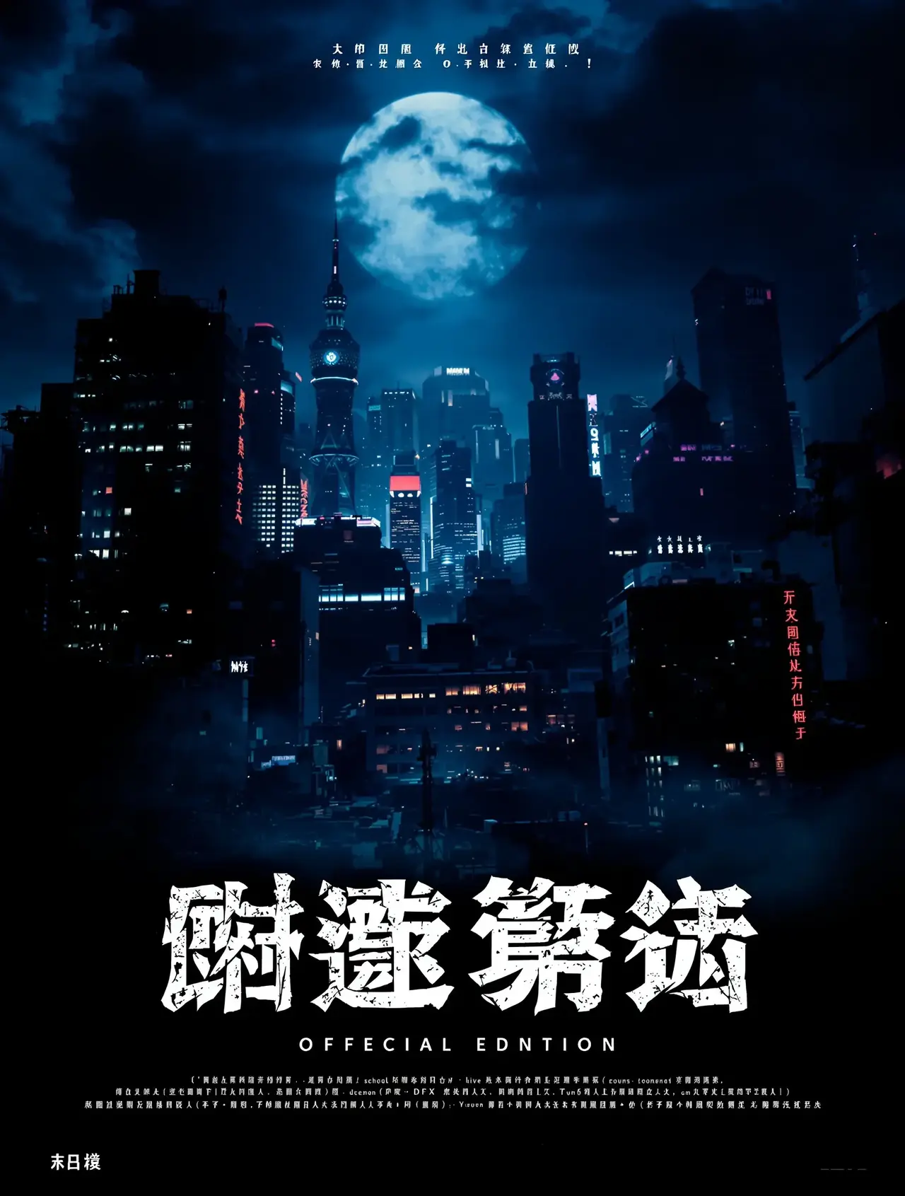 98影院 - 扫黑风暴